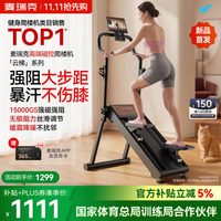 麦瑞克 MR-2616B 磁控静音折叠 爬楼机 1143.12元（需用券）