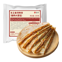 悦味纪 手工香河肉饼160g*4包 只用新鲜猪腿肉
