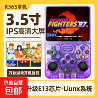 京喜 R36S 掌上游戏机2.2 万游戏+街机+GBA