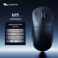 M9pro PAW3311传感器 三模无线游戏鼠标 41元（淘金币可抵0.49元起）