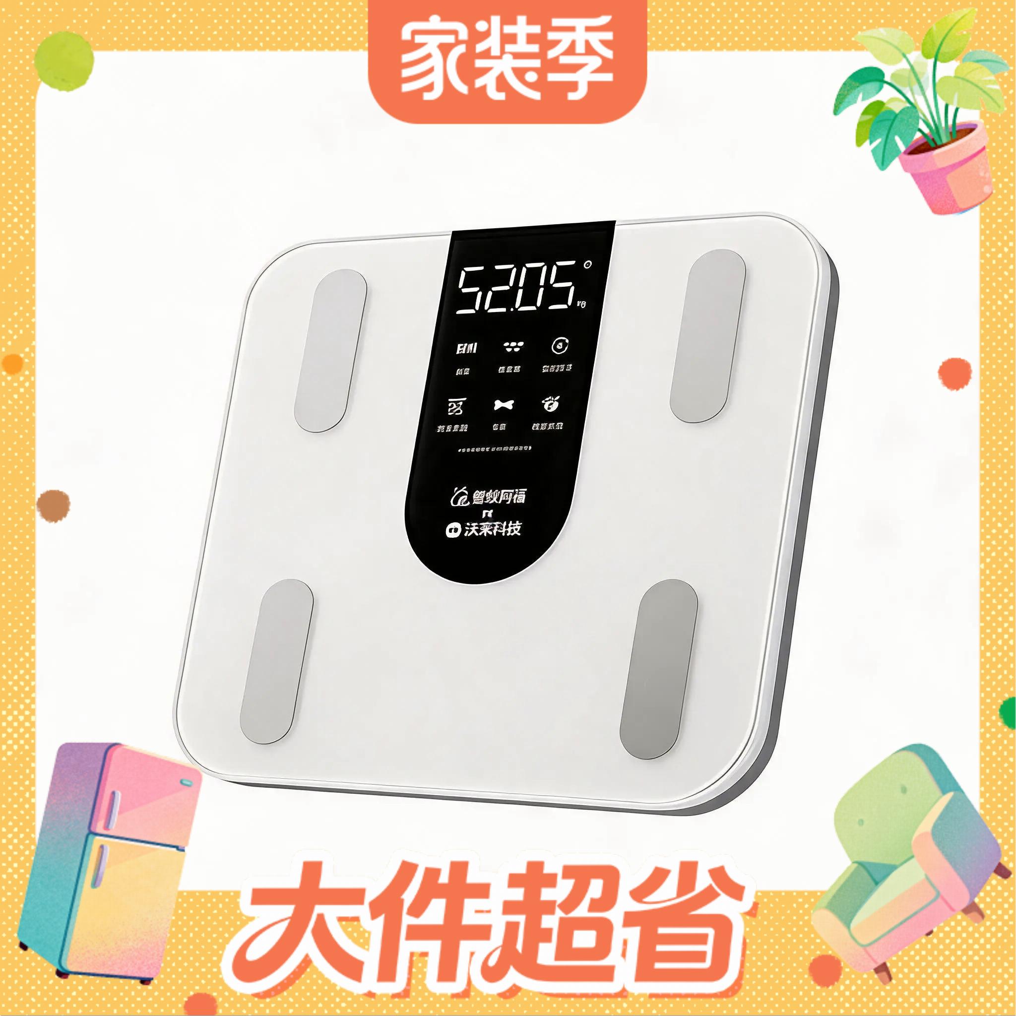 蚂蚁阿福 沃莱A1/薄荷B1 智能体脂秤 3.02元（到货返30元支付宝红包、下单返12积分≈1.2元）