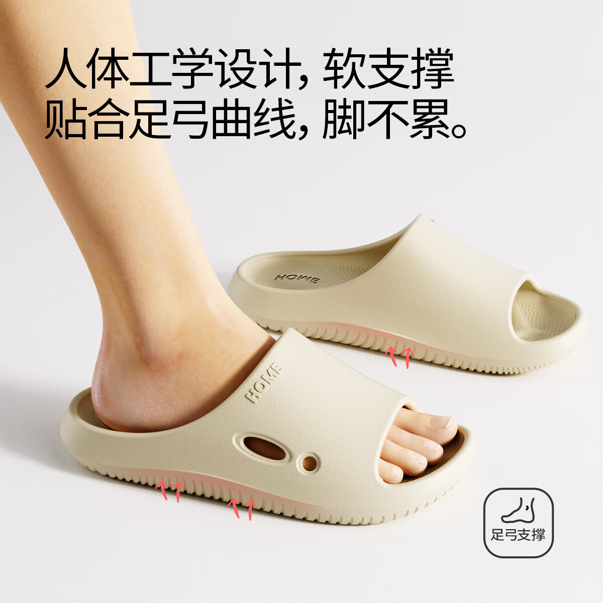 Chokichoki 足弓支撑！100%EVA材质防滑拖鞋外穿 男女款 任选