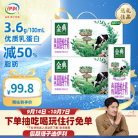 金典 高钙低脂纯牛奶 250ml*12盒*2箱 脂肪含量减半 8月产