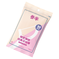 参半 0元购！参半 细密弹韧经典牙线棒袋装 30支 5元（需买6件，需用券）