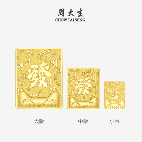 周大生 足金猫天天 大版 黄金金砖 10g 9600元（低至957元/g，需淘金币）