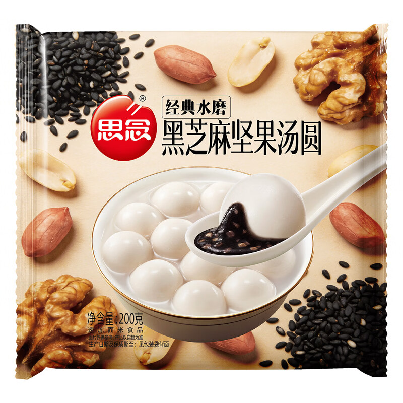 思念 黑芝麻坚果汤圆*2袋组合