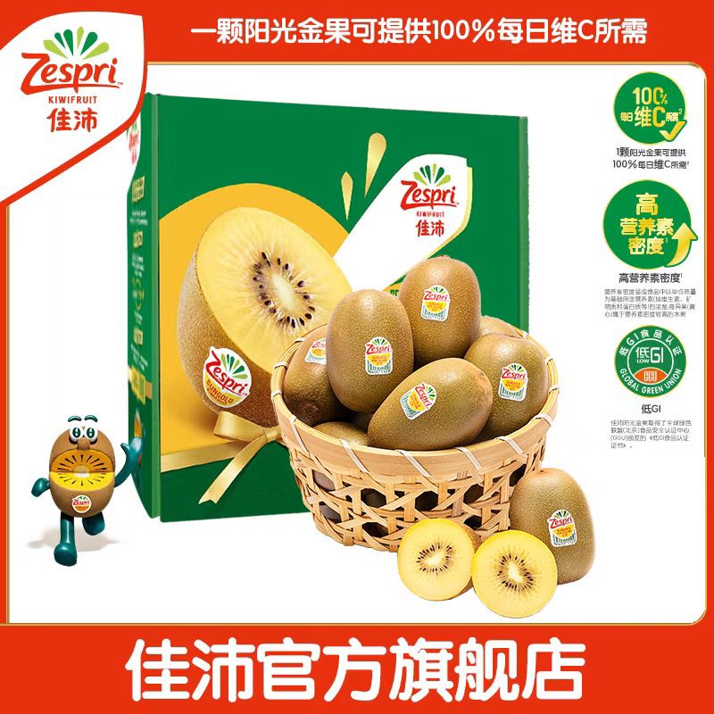 佳沛 新西兰佳沛金奇异果12粒礼盒黄心猕猴桃水果