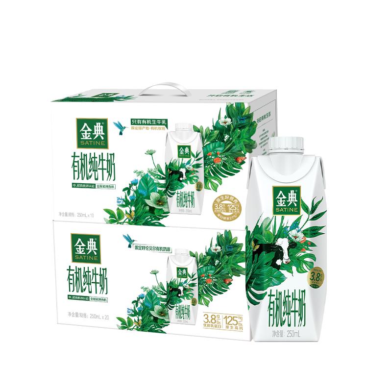 金典 梦幻盖装 纯牛奶 箱装 250mL 30瓶