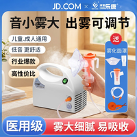 淳紫乐康 医用压缩式雾化器 家用儿童成人 66.9元