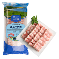 大庄园 新西兰羔羊肉片卷 1kg 简装 59.9元