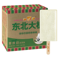 东北大板 草原奶奶味冰淇淋 75克*5支(有赠)
