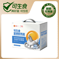 正大食品 可生食富硒鲜鸡蛋 40枚/箱 2kg