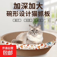 猫抓板磨爪猫窝椭圆形猫抓盆猫抓板巨大耐磨特大号 大号椭圆50cm 下单送猫薄荷 1.39元