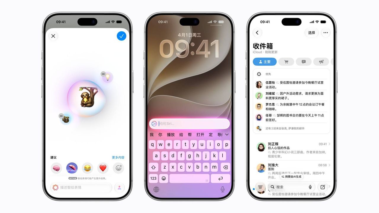 早报｜iPhone国行AI官宣！千问接入Siri/DeepSeek千亿融资曝光/于东来建议支持「消费入座」