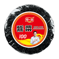 阿一波 紫菜100g*3包含调料 南北干货紫菜蛋花汤海苔食材 18.9元（需用券）