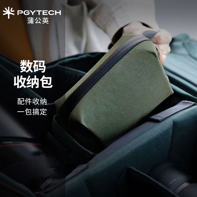 PGYTECH 收纳包数据线收纳充电器旅行收纳硬盘电子便携内存卡数码配件蒲公英收纳包action6运动相机收纳包 数码收纳包（暮光黑）