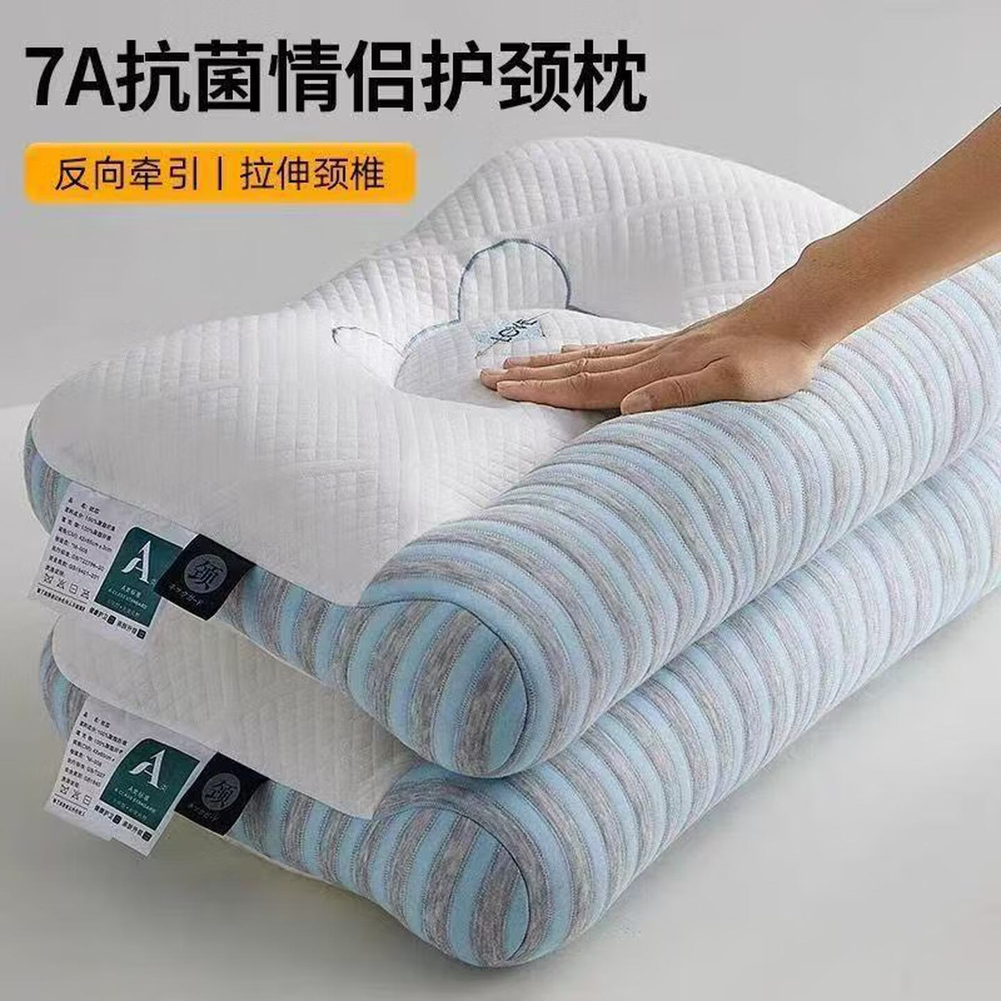 7A抗菌牵引枕头护颈椎助睡眠 枕芯 枕头