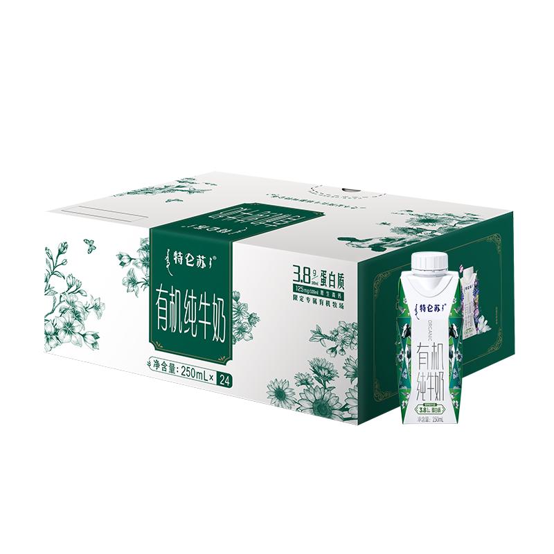 特仑苏 蒙牛特仑苏有机纯牛奶梦幻盖250ml*16盒 3.8g优质蛋白 送礼礼盒