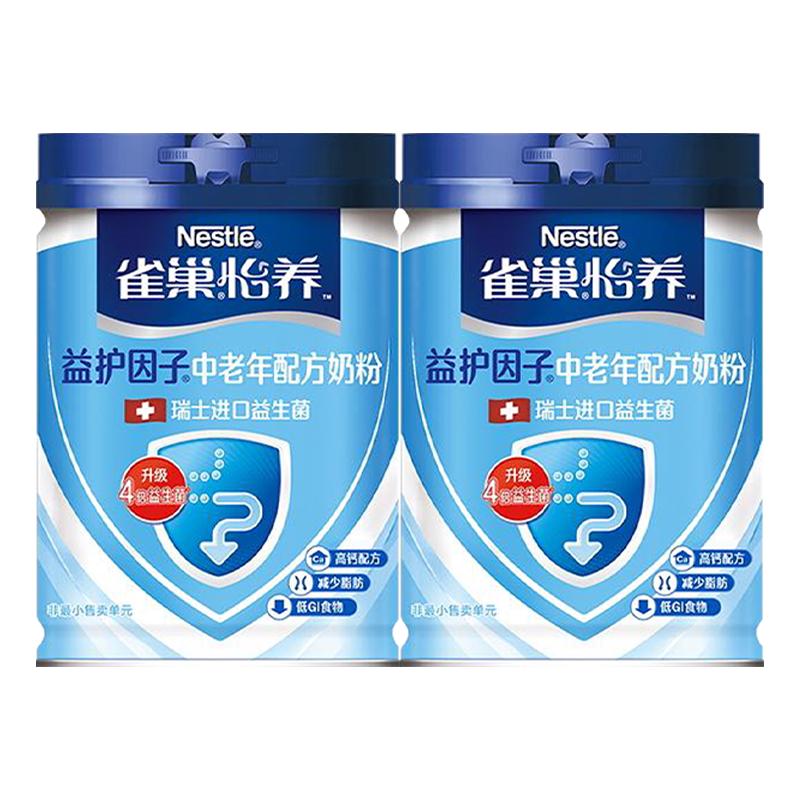 雀巢 益护因子中老年营养奶粉700g*2罐中秋礼盒送礼