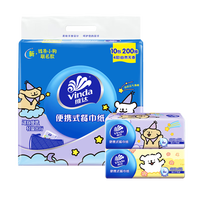 维达 x线条小狗 超韧餐巾纸4层20片10包 假期出行 便携小包 小方巾