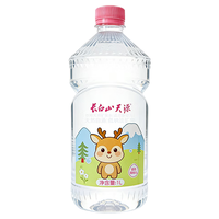 长白山天源 泉阳泉生产 1L*12瓶适合婴幼儿矿泉水儿童饮用水泡奶粉低钠淡矿 47.4元