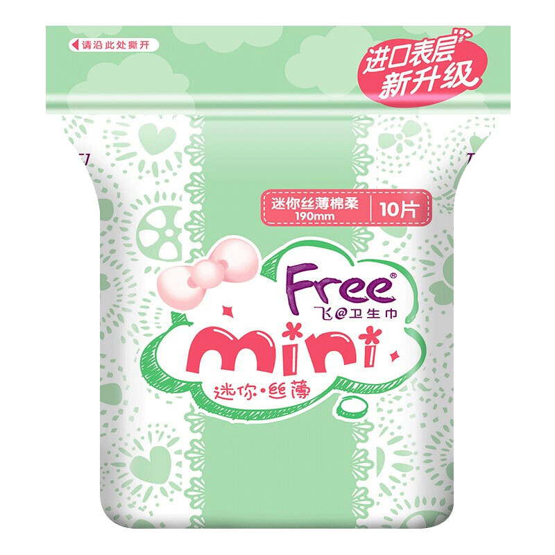 飞 迷你丝薄棉柔卫生巾