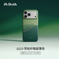 PITAKA 适用苹果iPhone18ProMax手机壳17promax相机按键全包凯夫拉磁吸商务高级