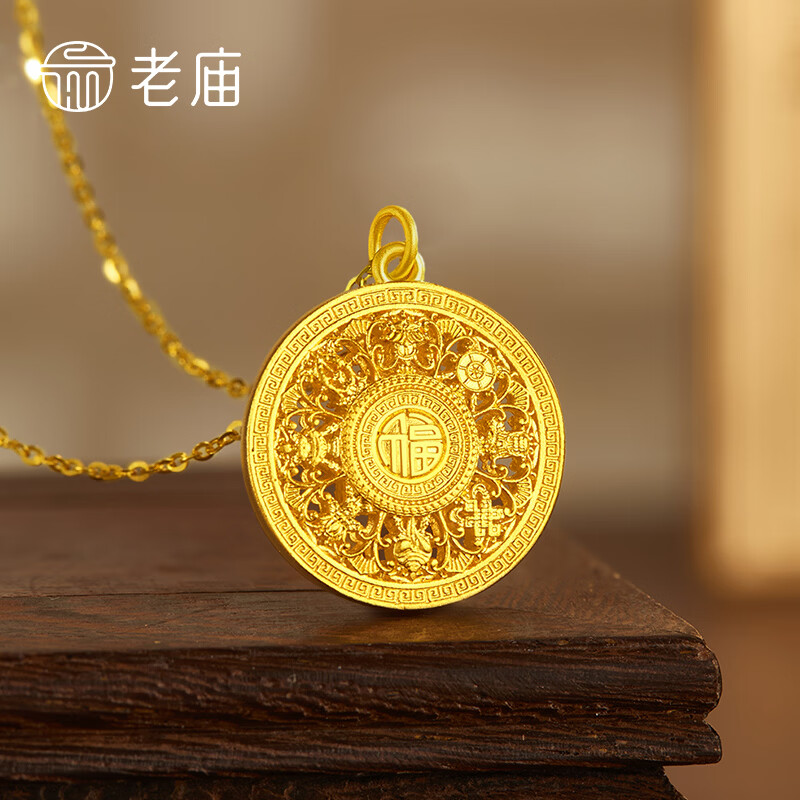 老庙黄金 古法金 黄金吊坠