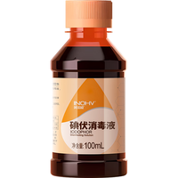 海氏海诺 碘伏消毒液100ml 甲流感婴儿肚脐带消毒伤口泡脚碘酒非酒精喷雾