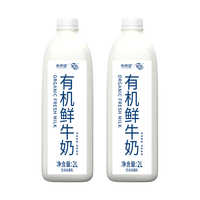 新希望 有机鲜牛奶巴氏杀菌冷藏鲜奶2L*2桶家庭分享早餐奶源头直发 31.54元