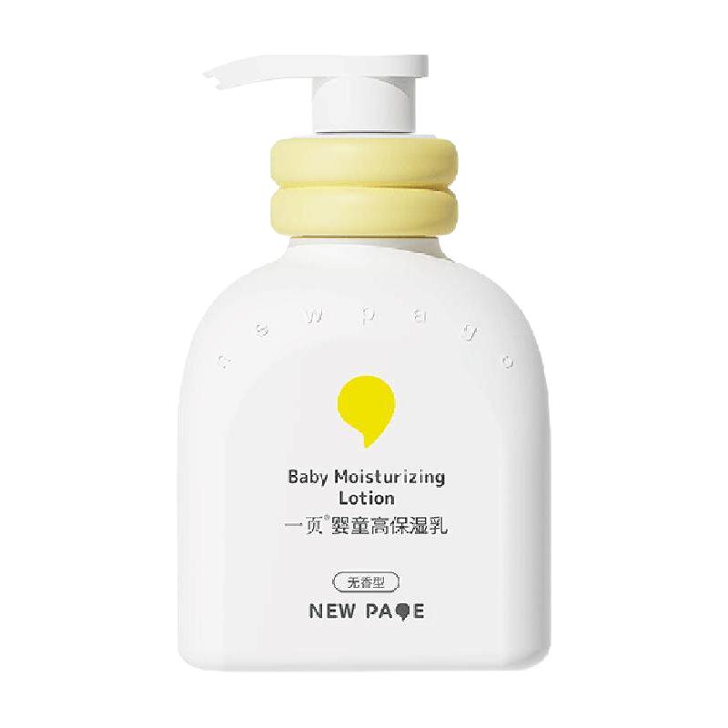 newpage 宝宝高保湿乳液 200ml