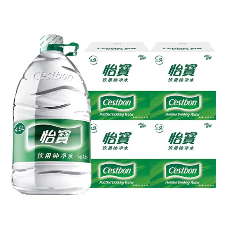 怡宝 饮用水 纯净水4.5L*4桶装水 整箱装