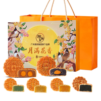 广州酒家 月满花香月饼礼盒 800g 10饼 29元（需用券）