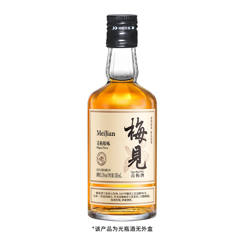 梅见 青梅酒梅子酒150ml多口味12度果酒低度微醺小酒任选