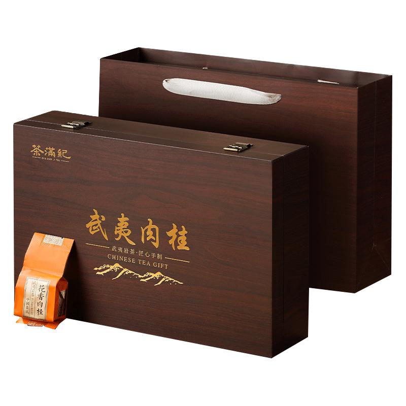 茶满纪 乌龙茶 正宗武夷原产岩茶 肉桂250g 国庆节茶叶礼盒装礼品送人