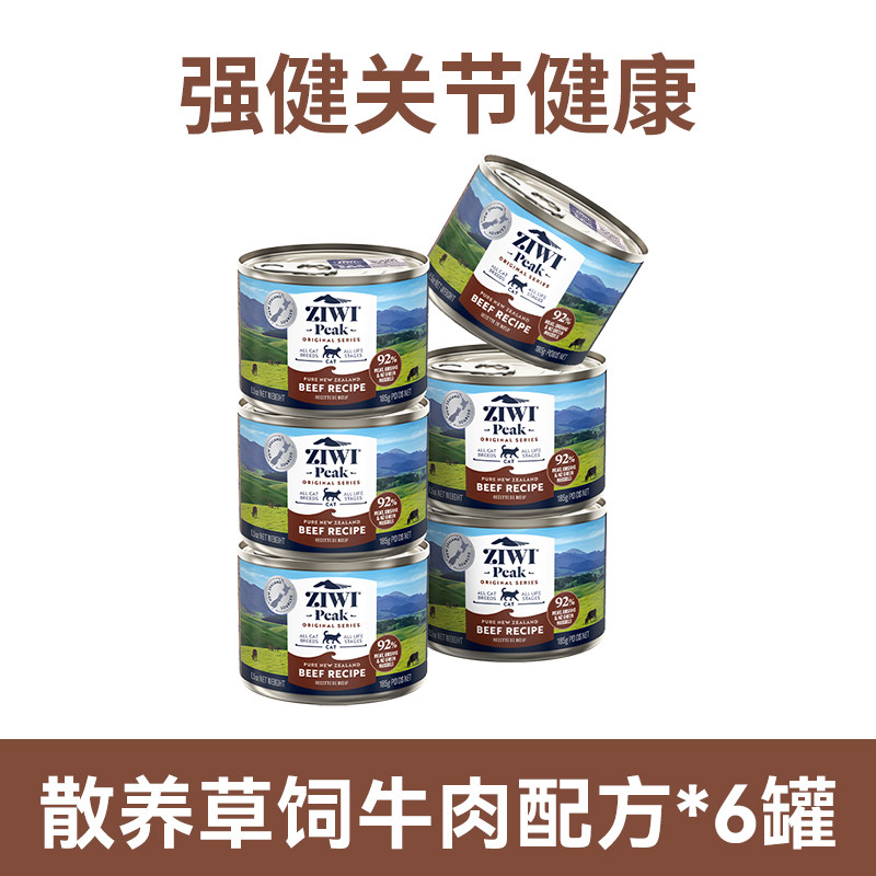 ZIWI 滋益巅峰 猫主粮猫罐湿粮多口味慕斯肉泥