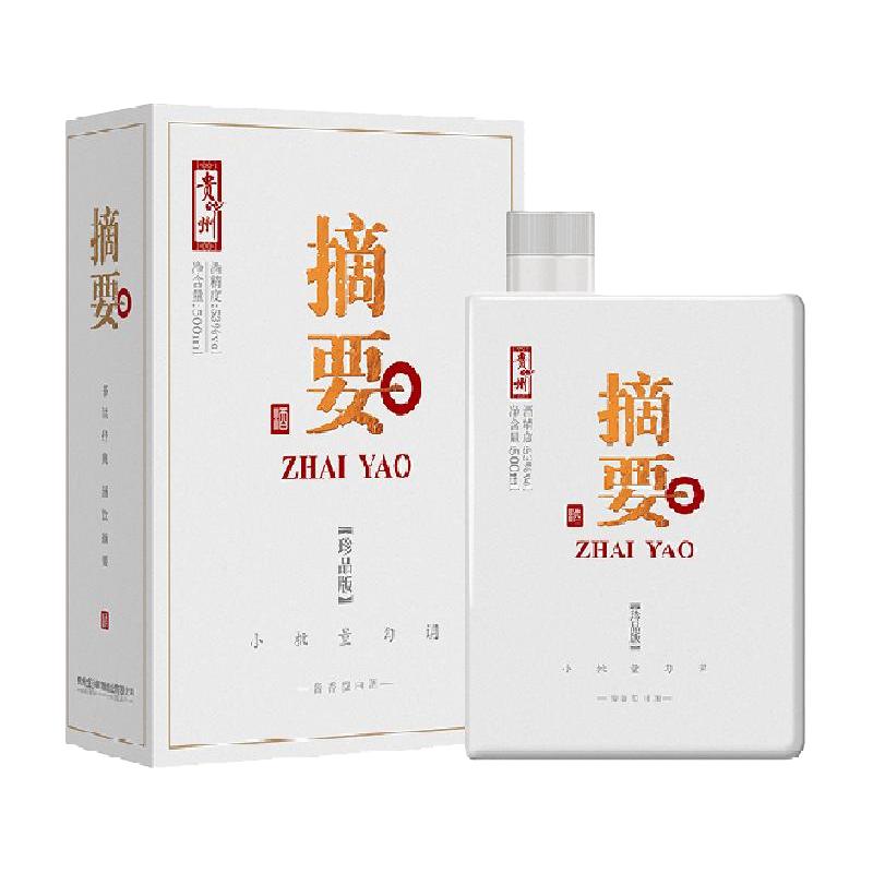 金沙 摘要 珍品版 第二代 53%vol 酱香型白酒