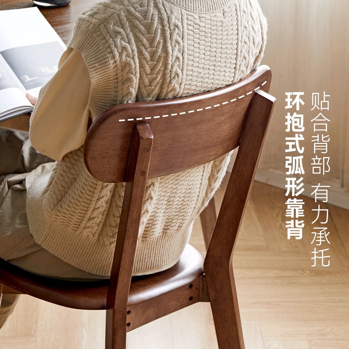 源氏木语 实木餐椅 橡胶木 胡桃色