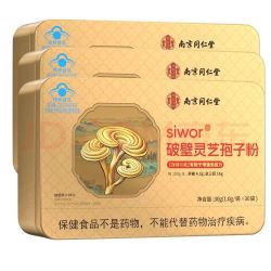 南京同仁堂 破壁灵芝孢子粉 30袋*3盒