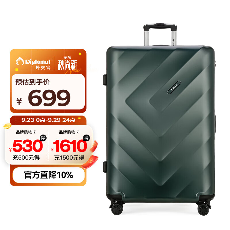 外交官 行李箱28英寸拉杆箱男大容量密码箱旅行箱子女 TC-23264绿