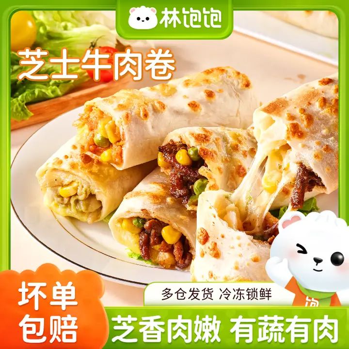 林饱饱 芝士牛肉卷 原味 110g