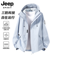 JEEP SPIRIT 吉普 防风防水登山服 月光蓝 XL （建议体重130-150斤） 49元（需用券）