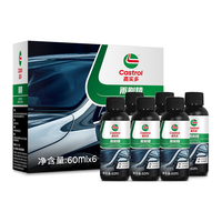 嘉实多 汽车浓缩玻璃水雨刷精 60mL*6瓶 车用强力去污清洁