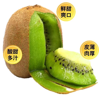 PETMERENOR 大果 陕西眉县 徐香猕猴桃 2.5斤装 单果约90-100g 14.94元（需买2件，需用券）