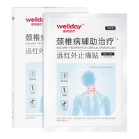 维德 颈椎贴远红外止痛贴 16贴加强装