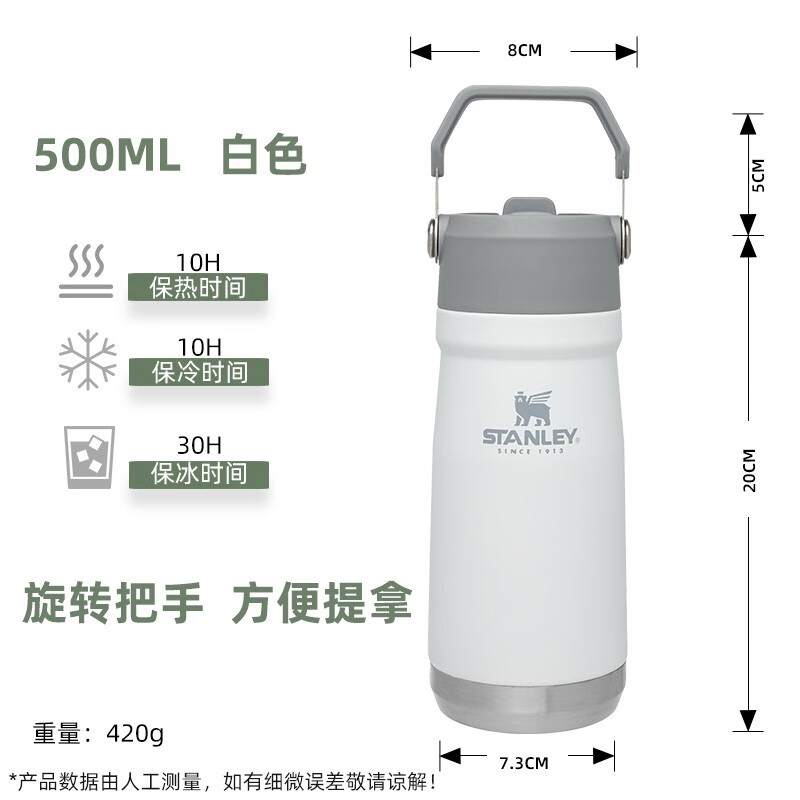 斯坦利 保温杯 304不锈钢大容量户外便携车载水杯