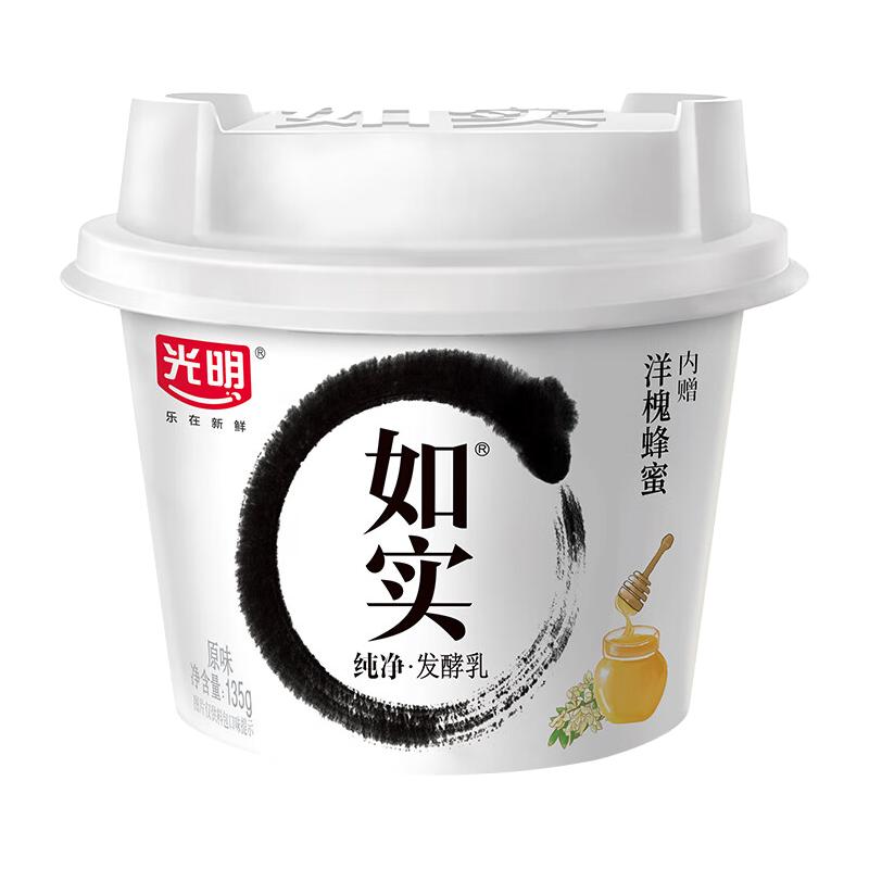 光明 如实酸奶原味135g*9杯 健康发酵乳 0蔗糖