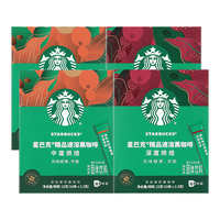 星巴克 黑咖啡精品美式特选研磨中度烘焙 4盒装