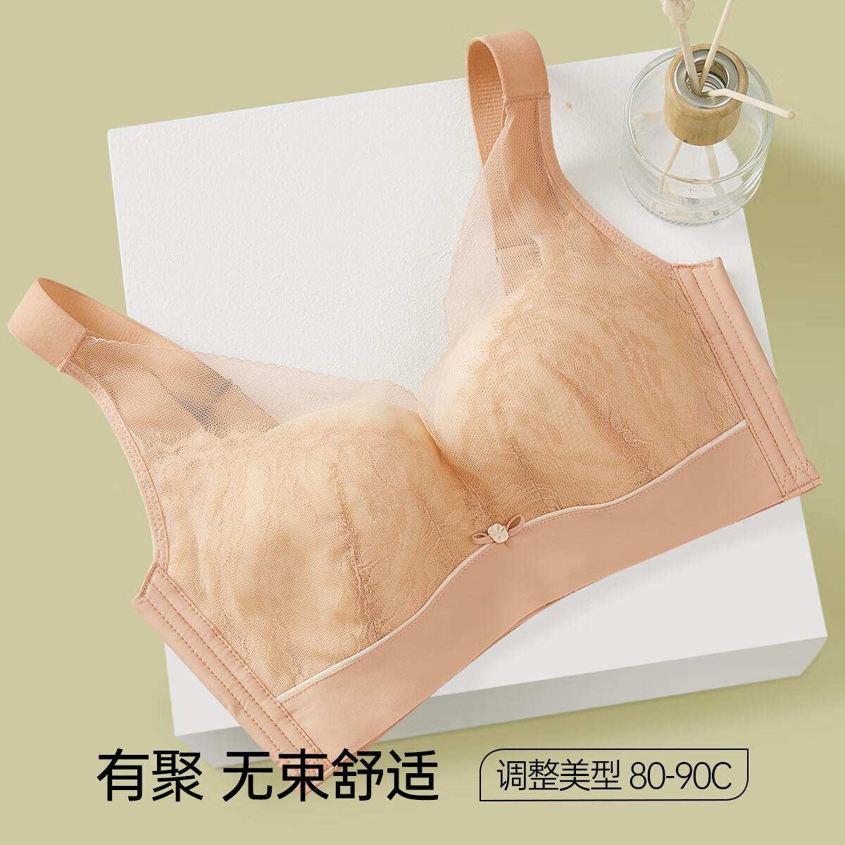 欧迪芬 无钢圈防下垂调整型文胸 专区多款