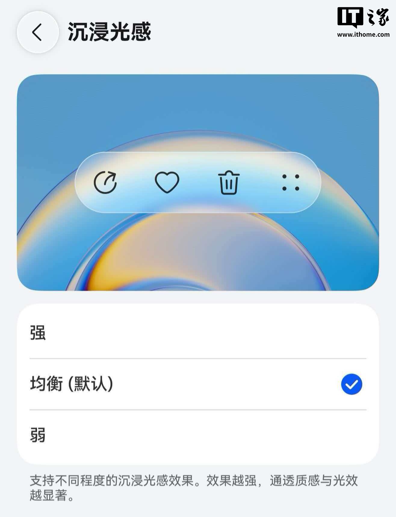 涉及应用适配：华为鸿蒙 HarmonyOS 7 系统沉浸光感新增生效约束
